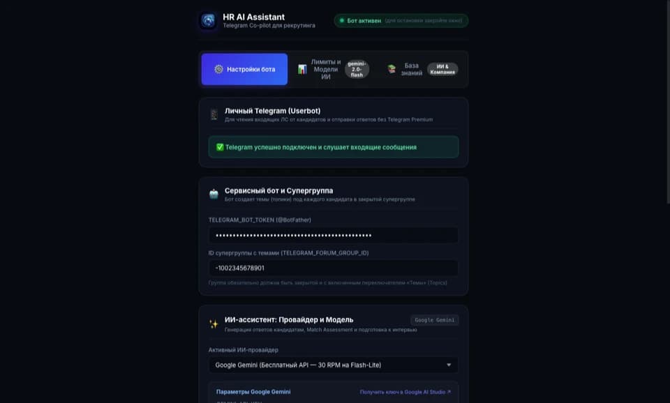 HR AI Assistant: карточка кейса десктопного ассистента рекрутера